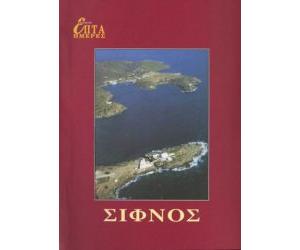 7 ΗΜΕΡΕΣ (Αυγ1996)